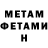МЕТАМФЕТАМИН пудра godsz3deen