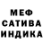 МЕФ мяу мяу horofil