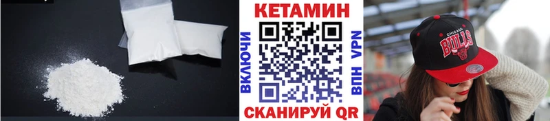 КЕТАМИН VHQ  купить наркотики цена  Котельниково 
