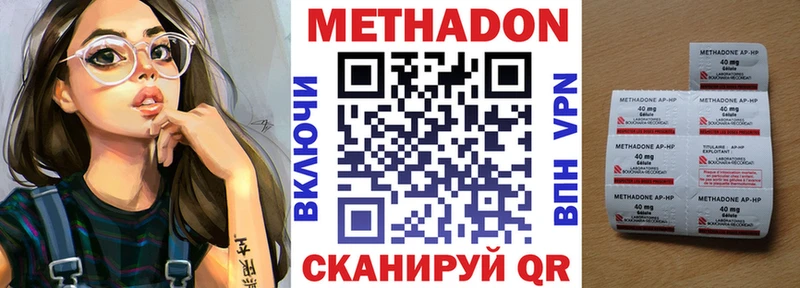 даркнет как зайти  Котельниково  МЕТАДОН белоснежный  купить наркотики цена  MEGA как войти 